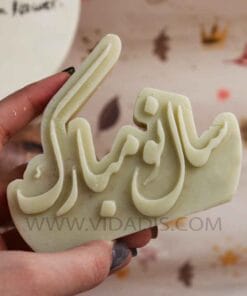 قالب سیلیکونی سال نو مبارک