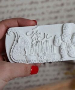 قالب سیلیکونی کتیبه سال نو 3