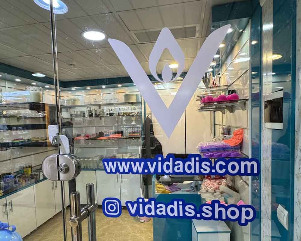 فروشگاه-ویدادیس