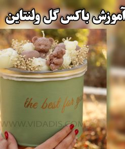 آموزش شمع باکس گل